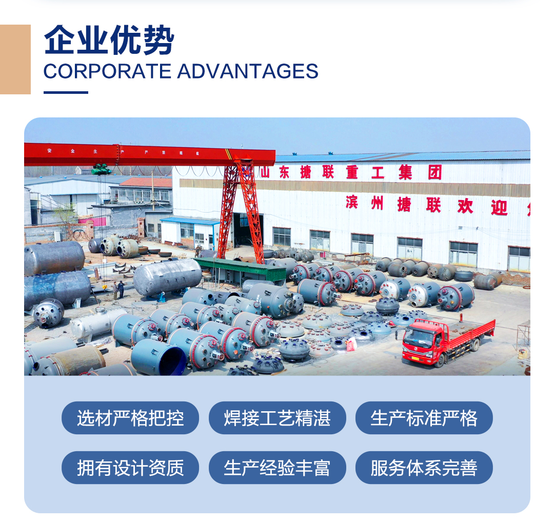 不銹鋼反應釜(圖7) 網(wǎng)站1詳情頁新版-不銹鋼反應釜_07.jpg