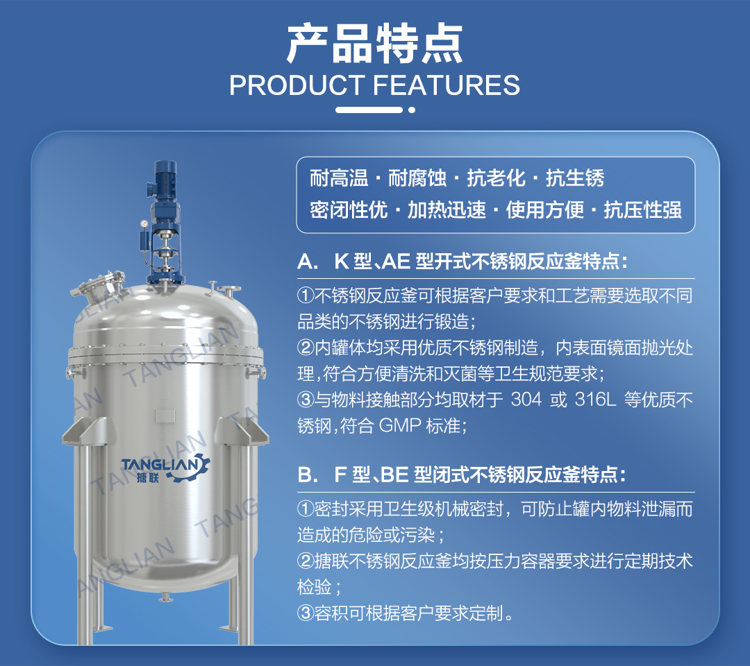 不銹鋼反應釜(圖3) 網(wǎng)站1詳情頁新版-不銹鋼反應釜_04.jpg