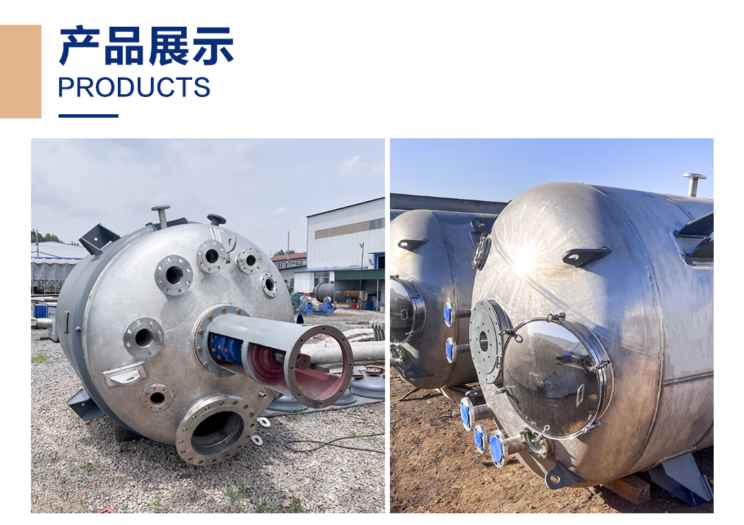 不銹鋼反應釜(圖2) 網(wǎng)站1詳情頁新版-不銹鋼反應釜2_02.jpg