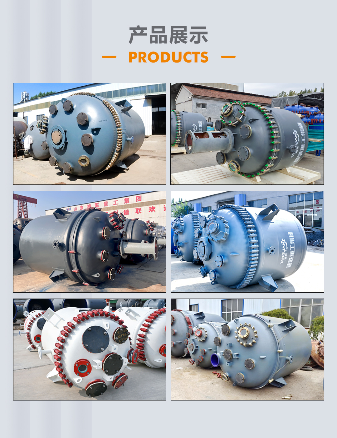 開式搪玻璃反應釜(圖3) bztl搪玻璃反應釜-K_03.jpg