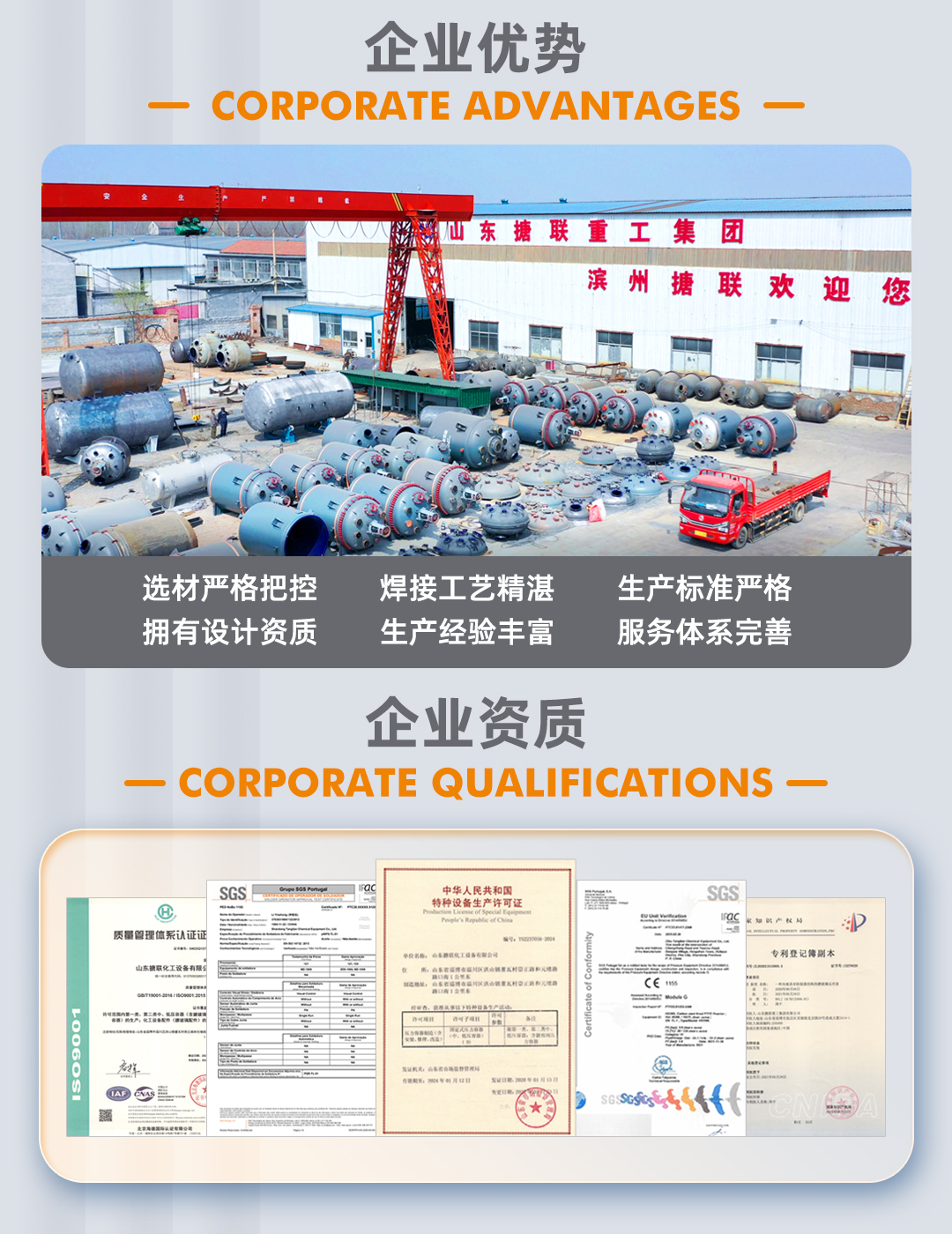 搪玻璃儲(chǔ)罐(圖7) bztl搪玻璃儲(chǔ)罐_05.jpg