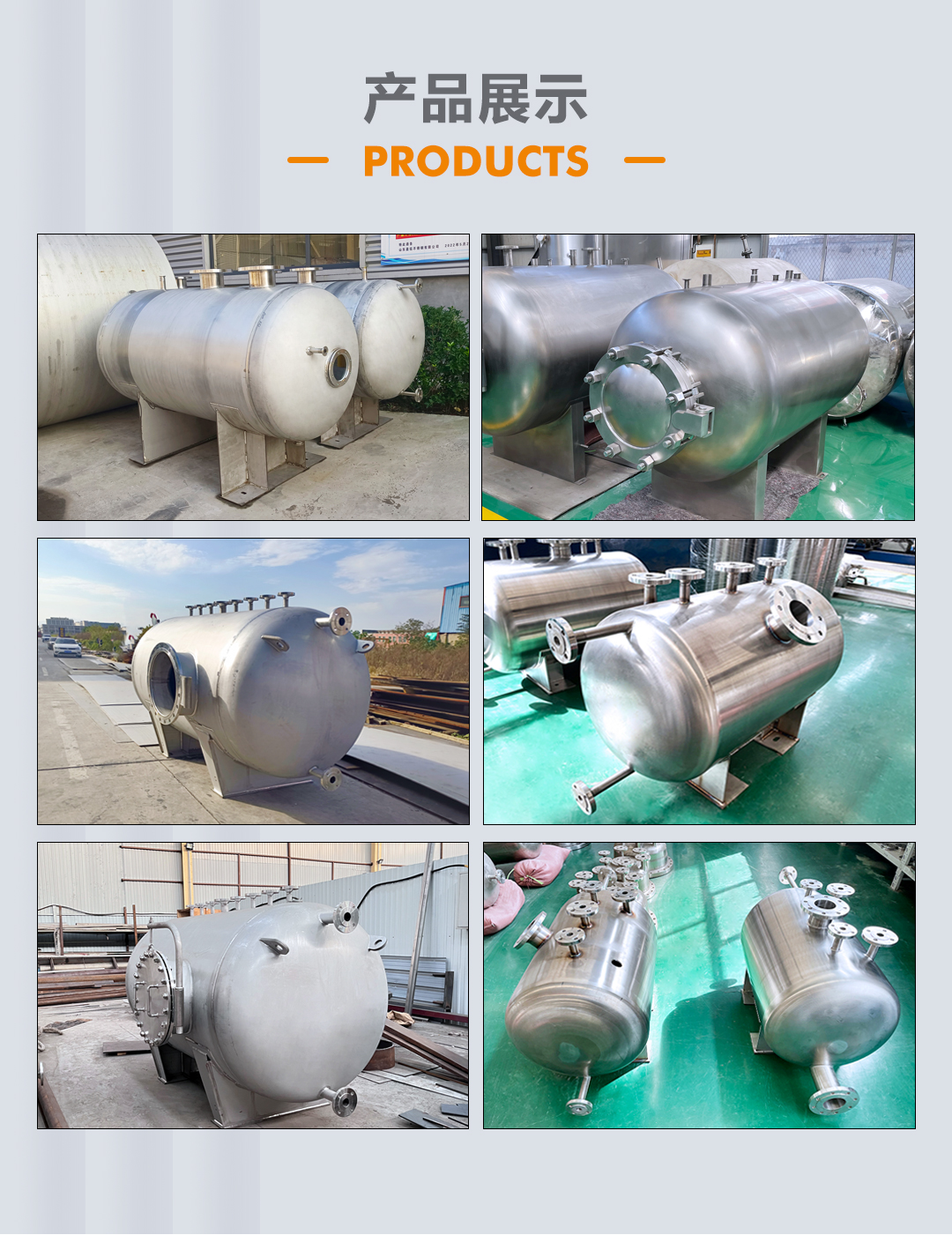 臥式不銹鋼儲(chǔ)罐(圖2) bztl不銹鋼儲(chǔ)罐-臥式_03.jpg