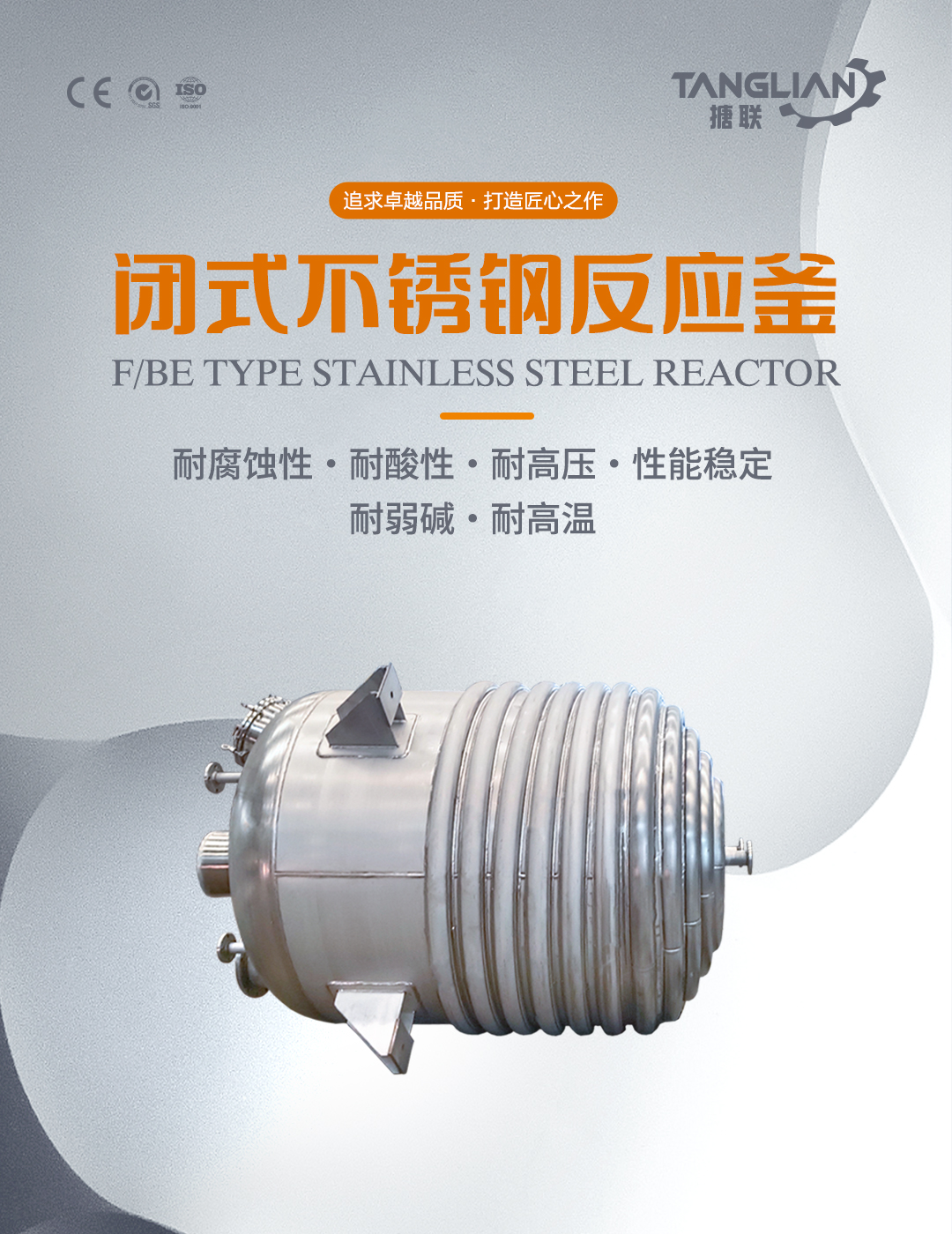 不銹鋼外半管反應(yīng)釜(圖1) bztl不銹鋼反應(yīng)釜22_01.jpg