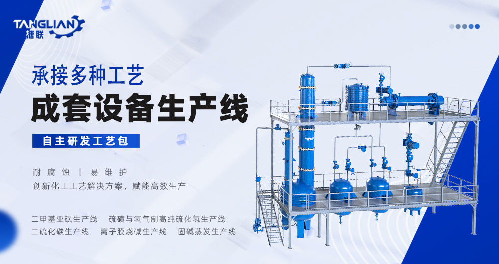 硫化氫生產(chǎn)線工藝設(shè)計(圖1) 綜合工藝包詳情頁-(1).jpg