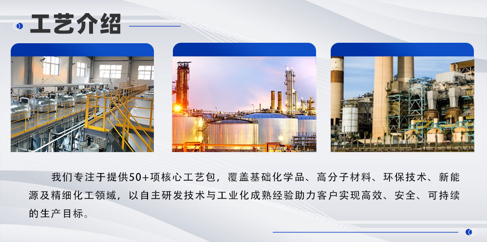 硫化氫生產(chǎn)線工藝設(shè)計(圖3) 綜合工藝包詳情頁-(3).jpg