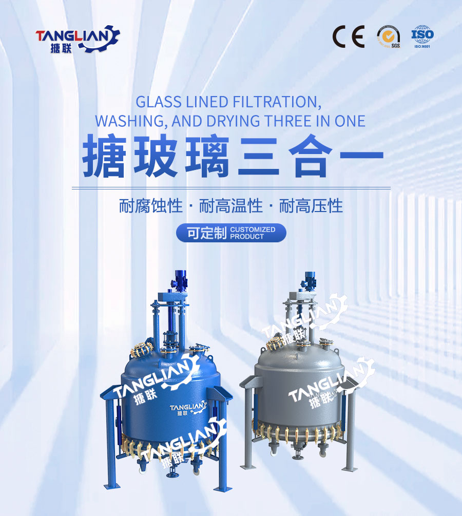 搪玻璃三合一設(shè)備(圖1) 官網(wǎng)詳情頁900-臥式搪玻璃儲罐.jpg